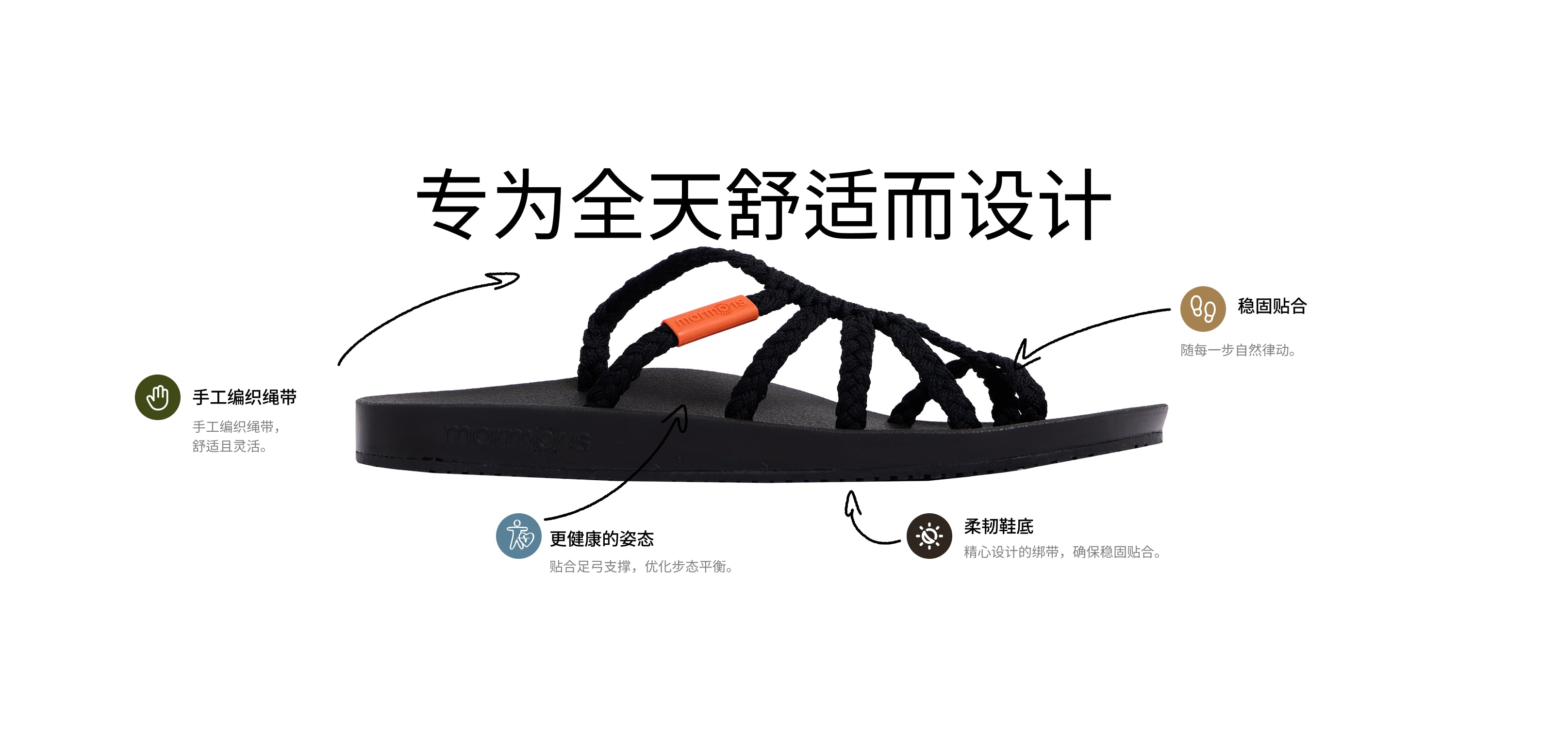 为日常舒适而设计